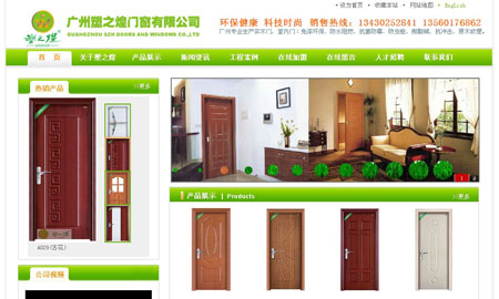 廣州塑之煌門窗有限公司