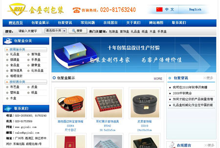 廣州金疊利飾品有限公司