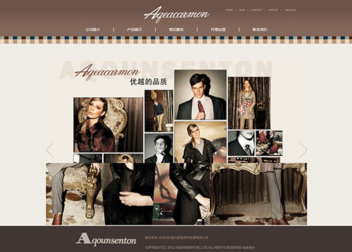 美日輝煌Aqounsenton品牌服飾
