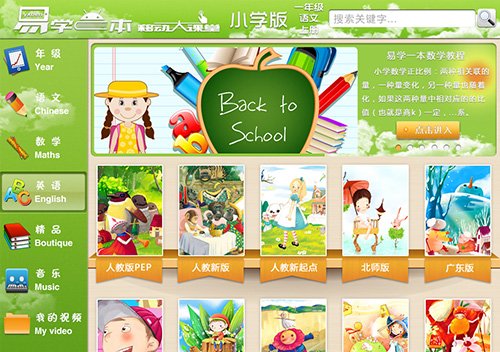 小學版