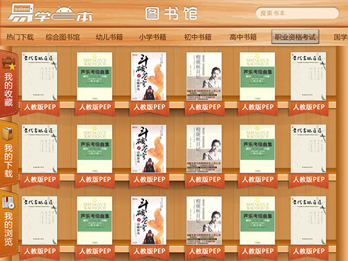 圖書館版