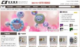 佛山創新五金制品有限公司