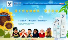 奧樂V – 上海諾晟醫療科技有限公司
