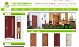 廣州塑之煌門窗有限公司