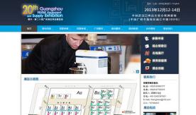 佛興·第20屆廣州酒店用品展覽會