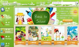 小學版
