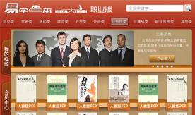 職業資格考試