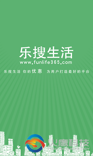 樂搜生活應用