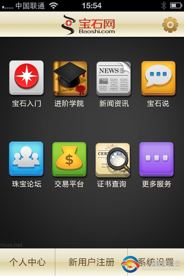 寶石網-火鷹科技-app開發