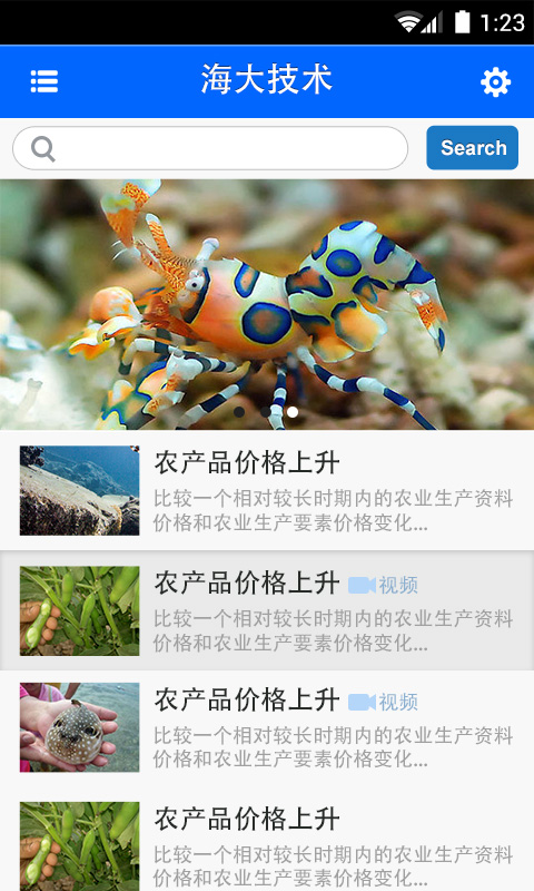 火鷹科技與廣東省海大集團簽署app合作協議