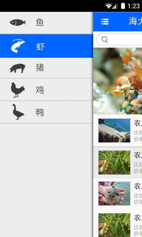 火鷹科技與廣東省海大集團簽署app合作協議