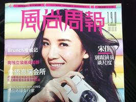 190期《風尚周報》采訪火鷹科技ceo莫國勇