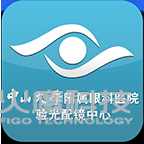 中山大學附屬眼科醫院