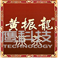 黃振龍涼茶,壹個廣州人都熟知的品牌；1996年,黃振龍的傳人――黃富強先生在廣東斥資成立廣州黃振龍涼茶有限公司,禮聘全國名醫名家,在保存原有百年祖傳精妙配伍的“黃振龍涼茶”秘方基礎上,結合現代科技與人體需要,根據嶺南季節特點,以科學方法研發創新,引進高端標準化設備生產,開創涼茶用現代化工藝生產的先河. 本應用為官方在移動互聯網趨勢下,順勢所需,特制出來展示黃振龍涼茶品牌宣傳,黃振龍的產品介紹,品牌歷史等內容.