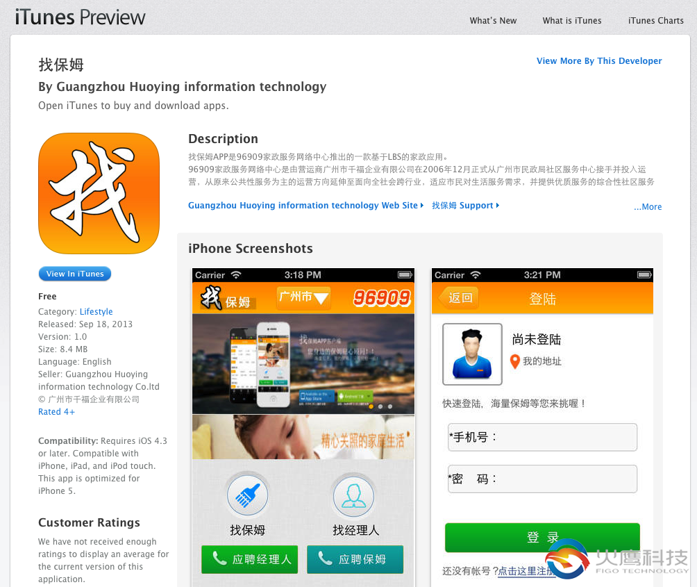 找保姆-火鷹科技-千福家政-iPhone版上架成功-figo.cn