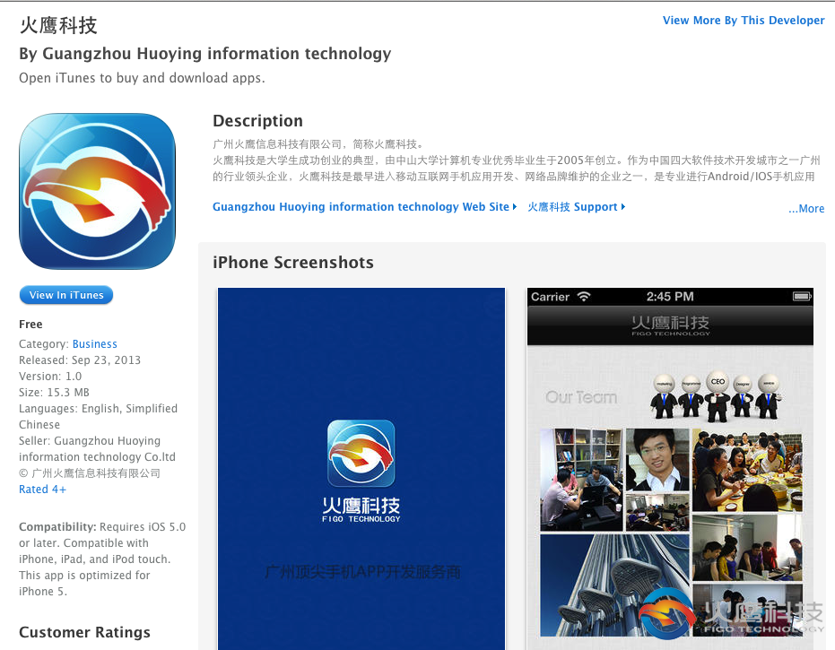 火鷹科技APP-APP Store下載地址-figo.cn