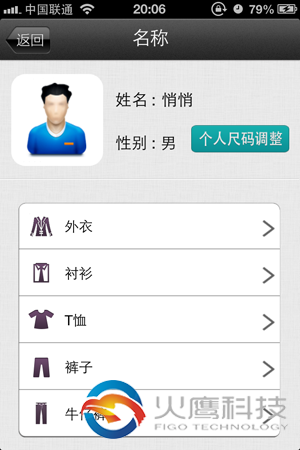 愛尚衣櫥-app