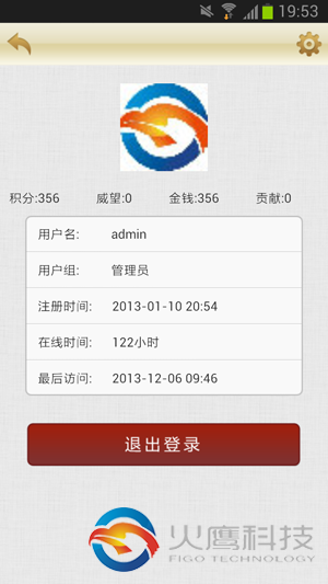 寶石網-個人信息頁-火鷹科技app開發