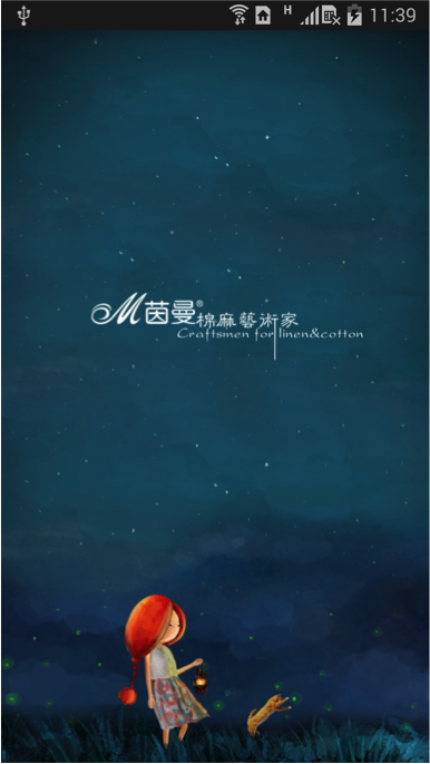 茵曼電商APP－火鷹科技