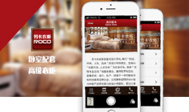 勞卡衣櫃ROCOChina展示app