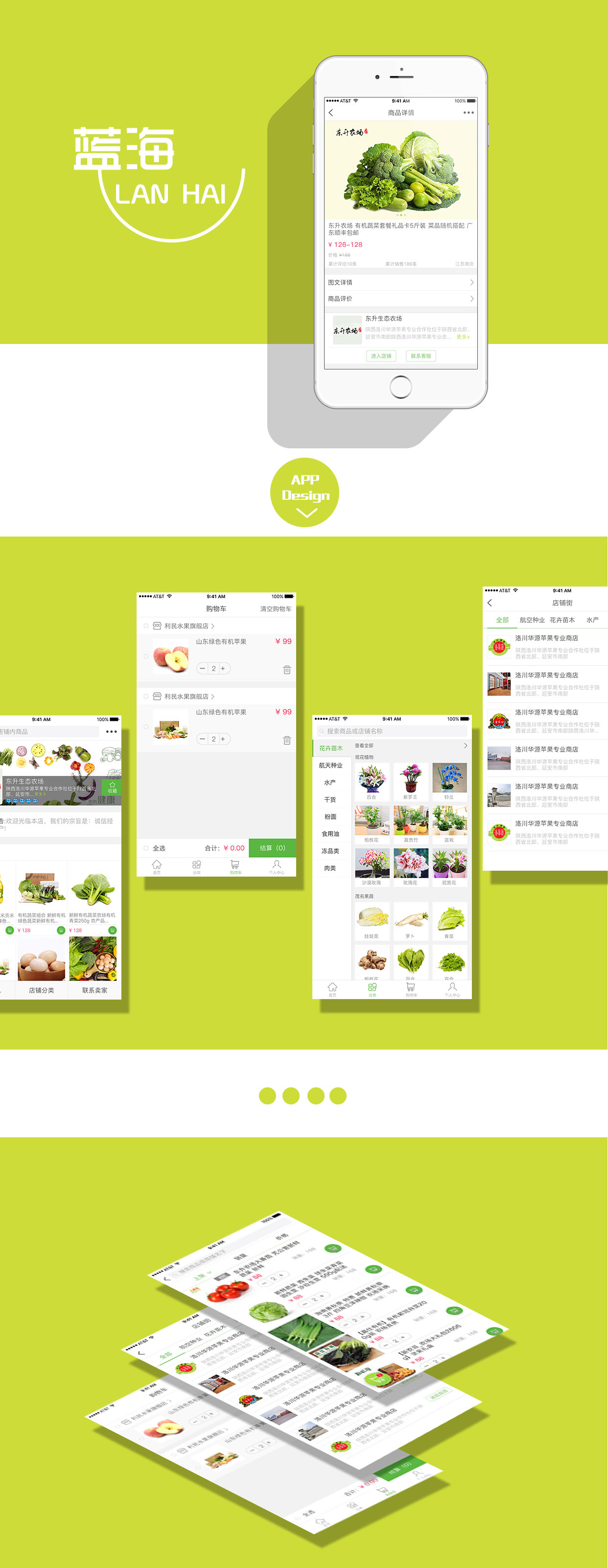 藍海電商－多商戶平臺，含PC、Android、iOS多個版本。支持多商家進駐、下單，微信支付、支付寶。多網合壹，讓農業與互聯網電商0距離，輕松入網！火鷹科技APP