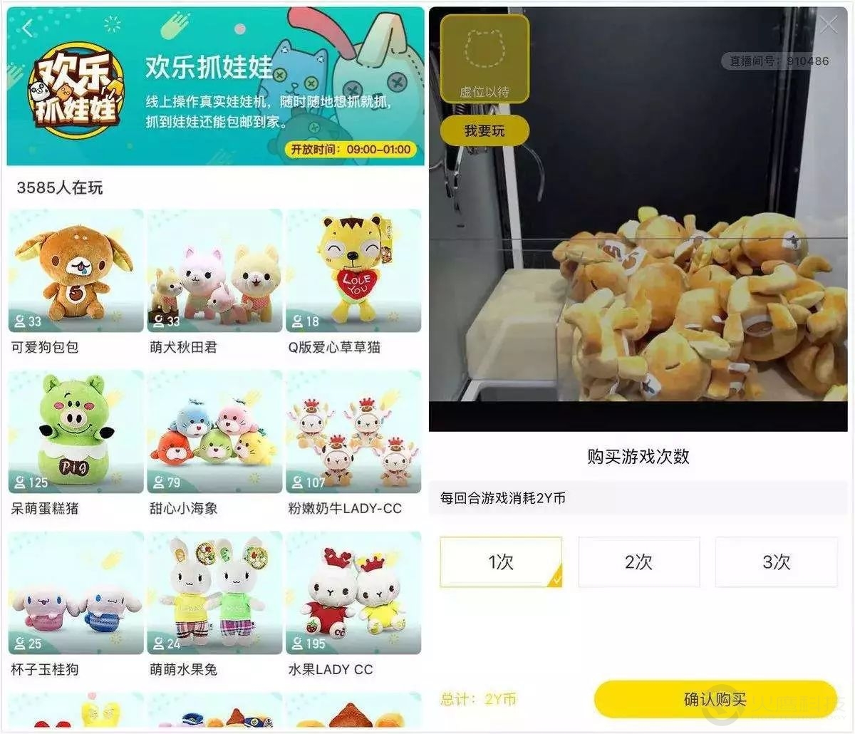 火鷹科技-線上直播抓娃娃app開發夾娃娃口袋娃娃天天抓娃娃