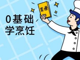 學烹飪：廣州app開發公司告訴妳哪家強。