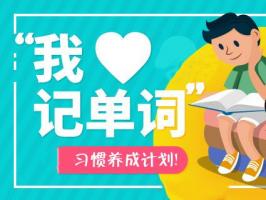 廣州app開發總有壹款記單詞app適合妳