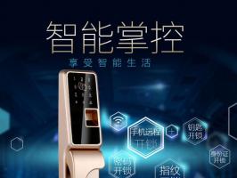 不用再帶鑰匙-智能門鎖app的開發功能