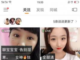 社交直播app定制行業為什麼這麼火？