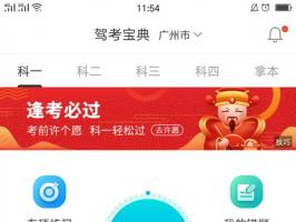 在線教育學習app的分類