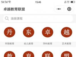 微信小程序在教育行業發揮了什麼作用？