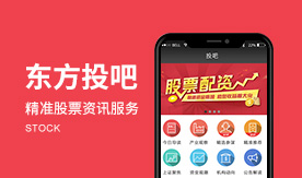 東方投吧－精準股票資訊服務