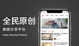 全民原創視頻、音樂、電影、TV節目共享平臺
