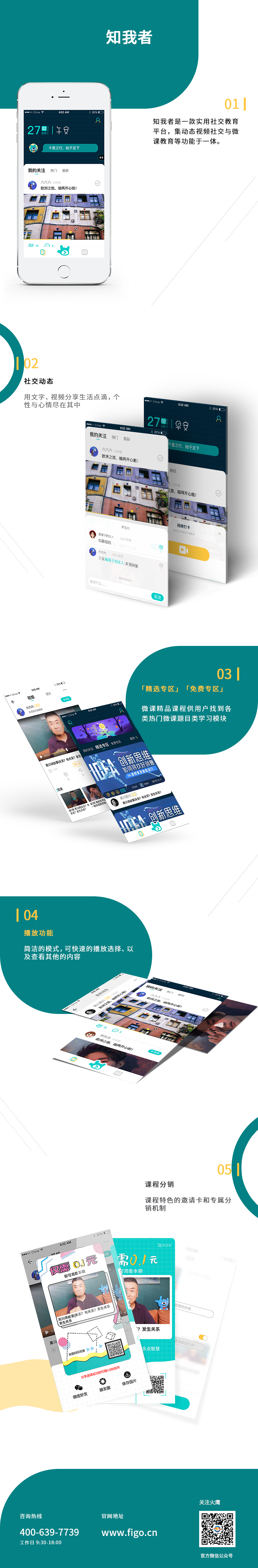 知我者-聾啞人手譯視頻發布平臺