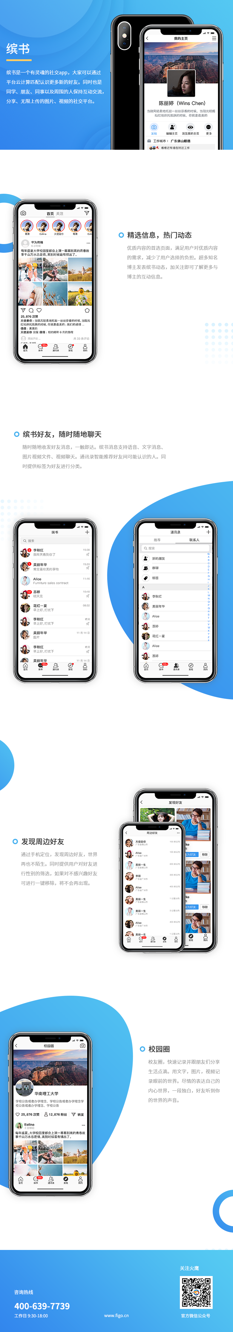 繽書社交-圈子、聊天、話題、交友、視頻社交平臺