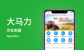 大馬力-大型農業機械|配件|測畝儀商城