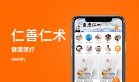仁善仁術-尋醫問診|按摩儀理療的健康壹體化APP