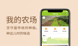 農場租賃運用小程序