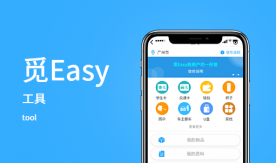 微尋（覓Easy）-壹物壹碼防物品丟失小程序