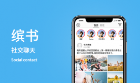 繽書社交-圈子、聊天、話題、交友、視頻社交平臺