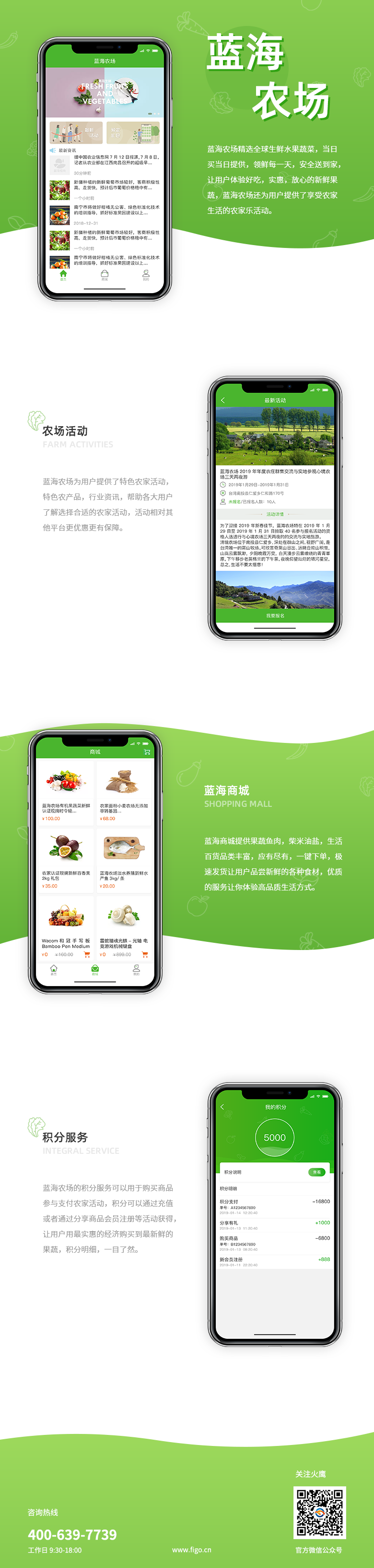 藍海農場-農家樂商城app