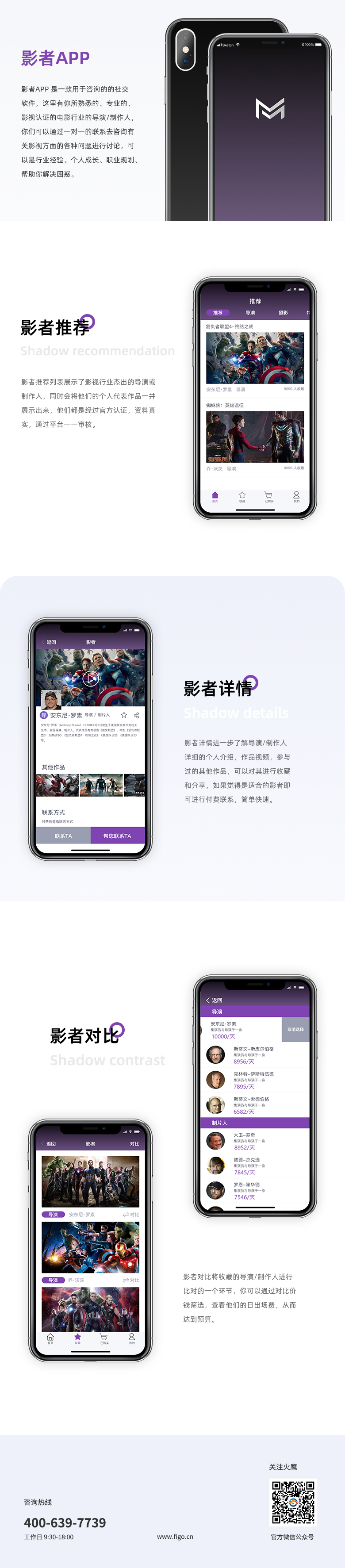 影者app-影業社交咨詢app