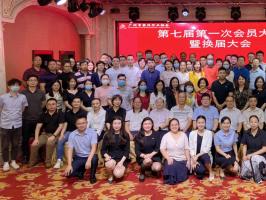 喜訊！我司被任命為廣州市軟件行業協會監事長單位