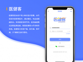 智能健康管理系統開發提供精準健康管理