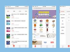 五金建材APP開發，傳統行業的數字化出路