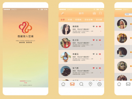 婚戀App開發的核心功能都有哪些呢？