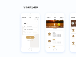 哪些行業適合進行預約小程序開發？