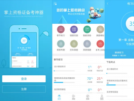 為什麼要開發企業培訓直播APP?