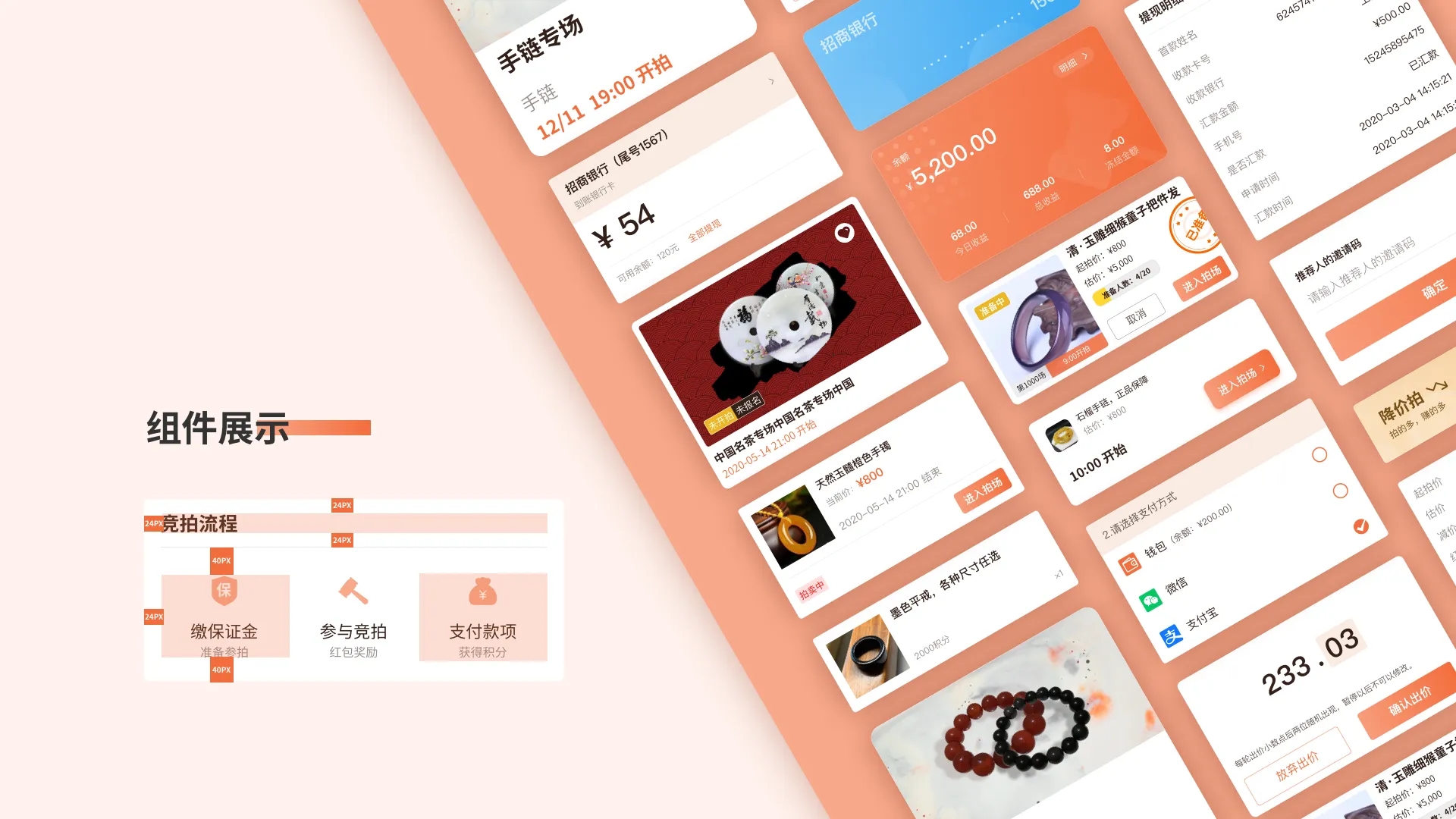 用戶體驗，UI設計